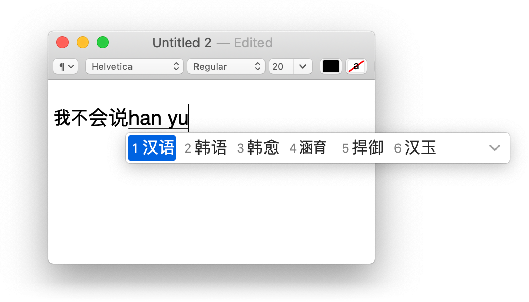 an example of pinyin input on macOS