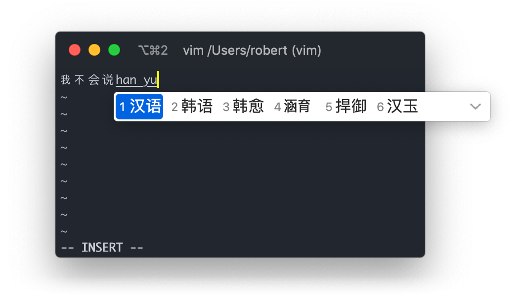 an example of pinyin input in a terminal on macOS